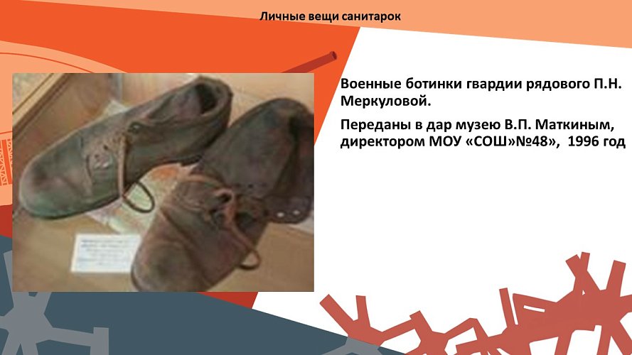«Боевой путь 237 Кузбасской орденов А. Суворова II степени и Б. Хмельницкого II степени Пирятинской стрелковой дивизии»
